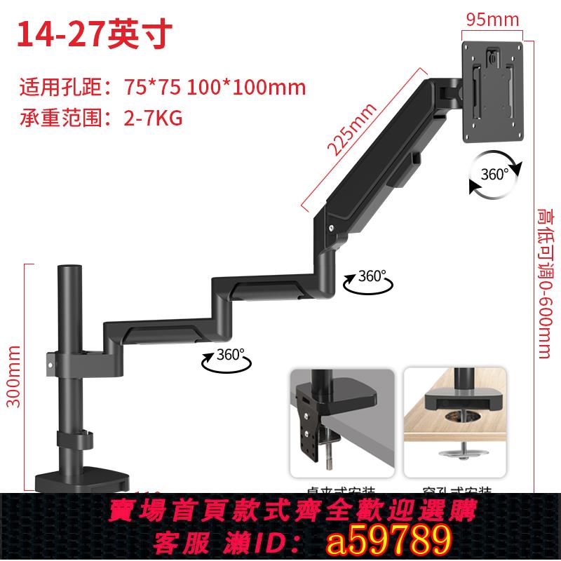 【臺灣公司 可打統編】22/27/32寸通用顯示器支架增高立柱加長氣動機械臂可倒掛桌面底座