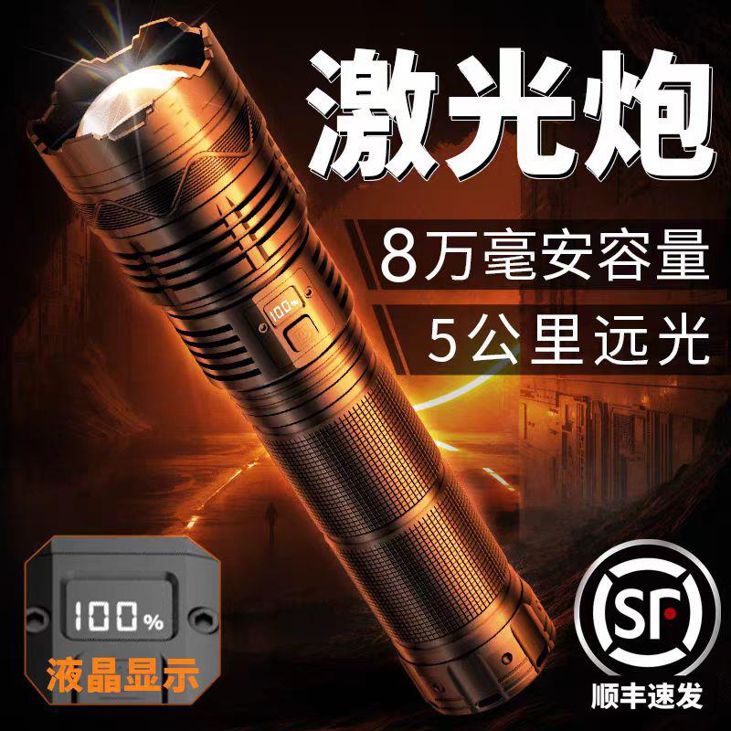 強光手電筒 黑科技強光手電筒大炮充電爆亮超亮戶外遠射鐳射超長大功率可充電