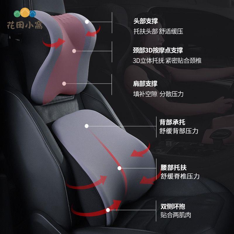 高檔頭枕 車用靠枕 車內護頸枕 汽車頭靠頸椎枕 乳膠枕頭 比亞迪套裝[PP0510025]