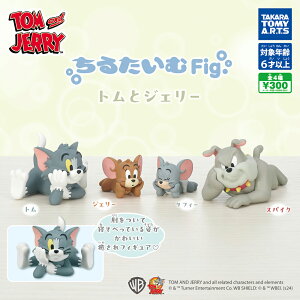 全套4款【日本正版】湯姆貓與傑利鼠 悠哉公仔 扭蛋 轉蛋 公仔 Tom and Jerry TAKARA TOMY - 077951