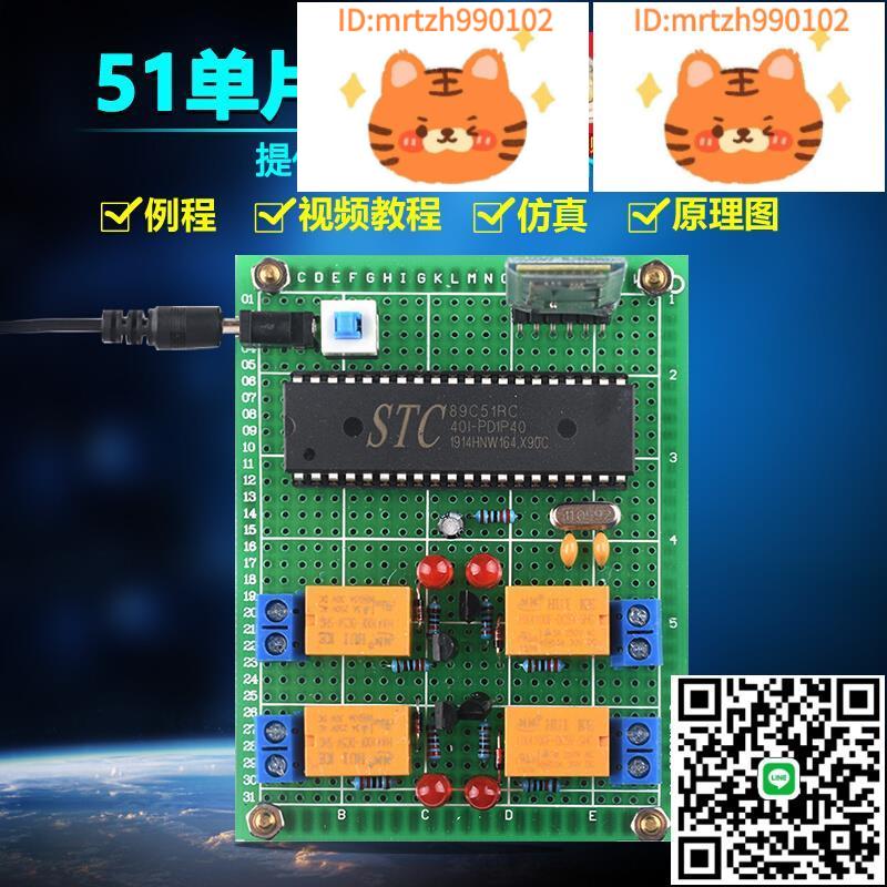 基於51單片機遙控開關套件 DIY多路智慧插座家電控制系統設計-淘淘屋 可開發票