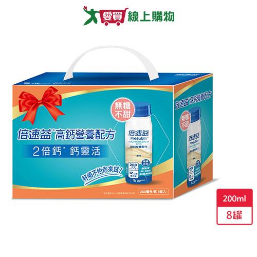 倍速益高鈣配方原味無糖200ml x8入/盒【愛買】