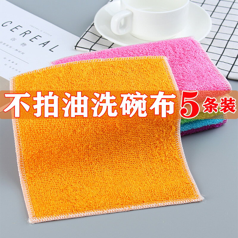蒼強竹纖維不沾油洗碗巾去油神器家用廚房用品抹布不怕油洗碗布