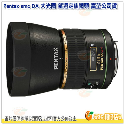 Pentax smc DA 55mm F1.4 SDM 望遠定焦鏡頭 富堃公司貨 淺景深 人像攝影