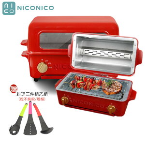 【券折$100+贈料理三件組】NICONICO 掀蓋燒烤式3.5L蒸氣烤箱 NI-S805
