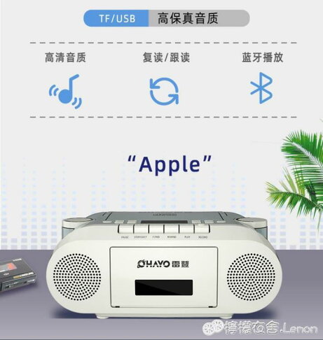 CD機 復讀機可放光碟磁帶cd一體播放機CD收錄音機多功能學生英語學習機麵包機播放器 幸福驛站 | 幸福驛站直營店 | 樂天市場Rakuten