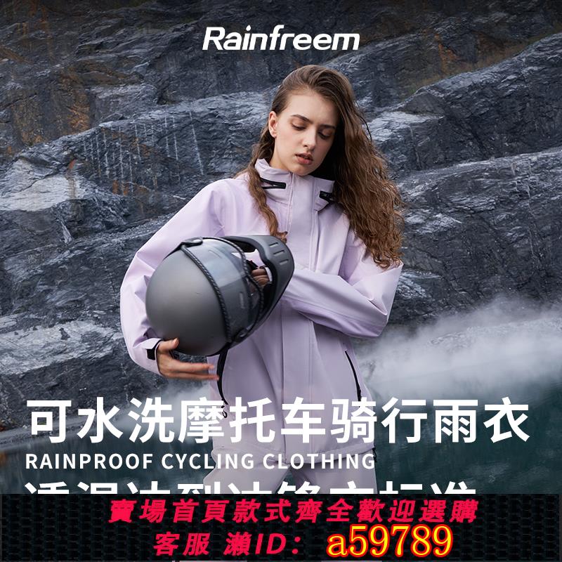 【臺灣公司 可打統編】琴飛曼摩托車高階雨衣騎行雨衣分體防暴雨套裝男款機車服外賣騎手