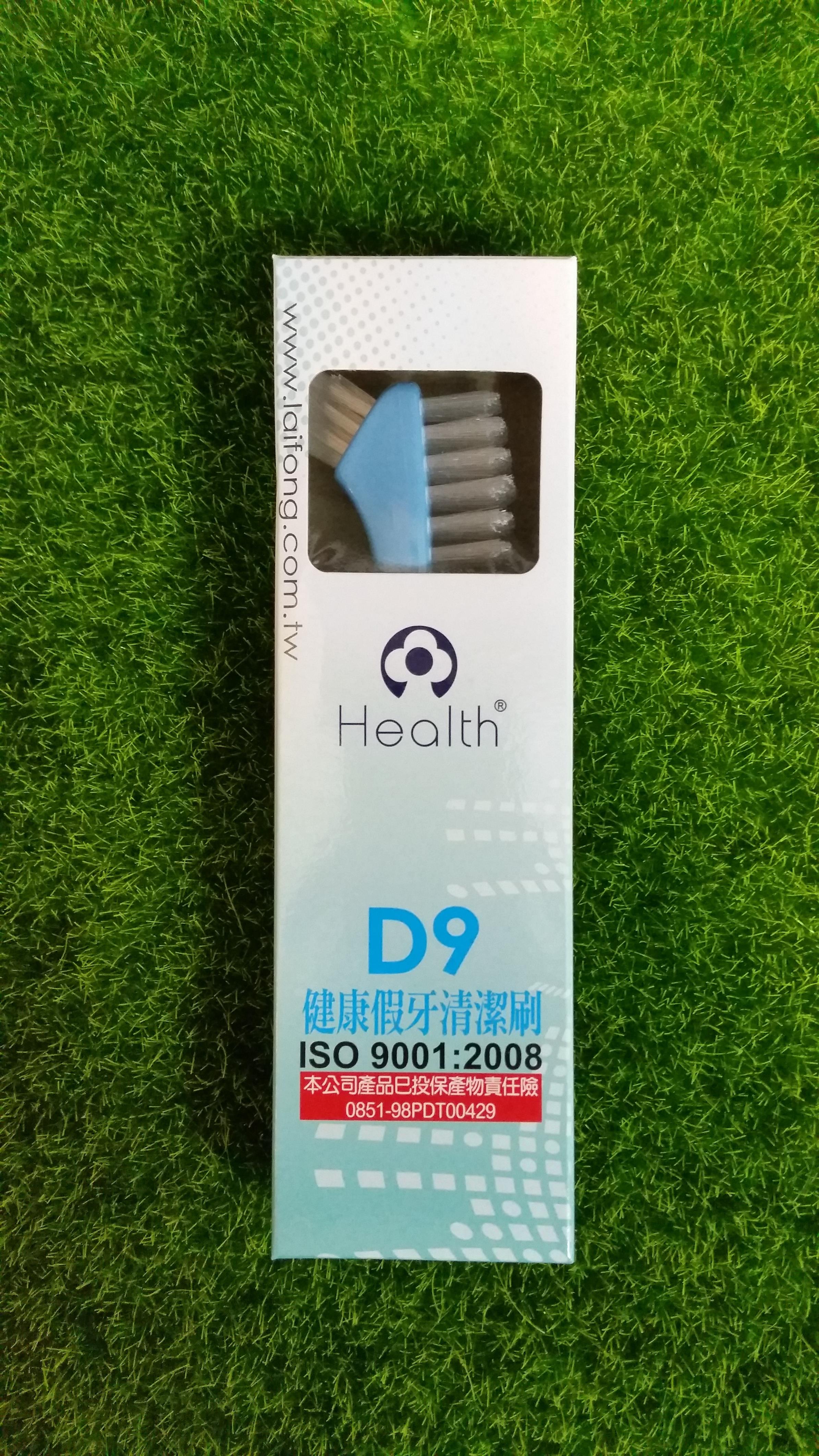 健康假牙清潔刷1支#D-9雷峰 健康牙刷 不挑色