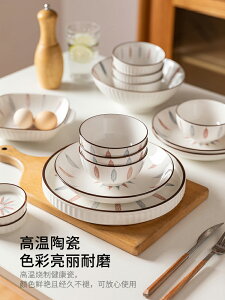 摩登主婦日式梵葉家用碗盤餐具創意個性米飯碗菜盤子陶瓷碗碟組合