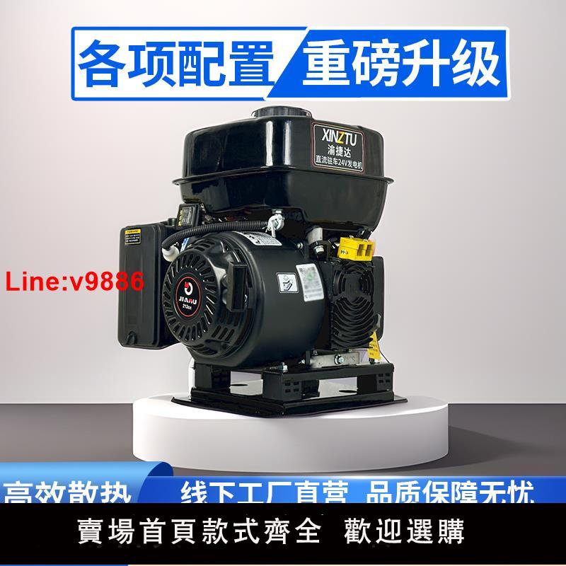 【臺灣公司 超低價】駐車24V伏發電機空調貨車直流小型汽油車用變頻遙控靜音自動啟停