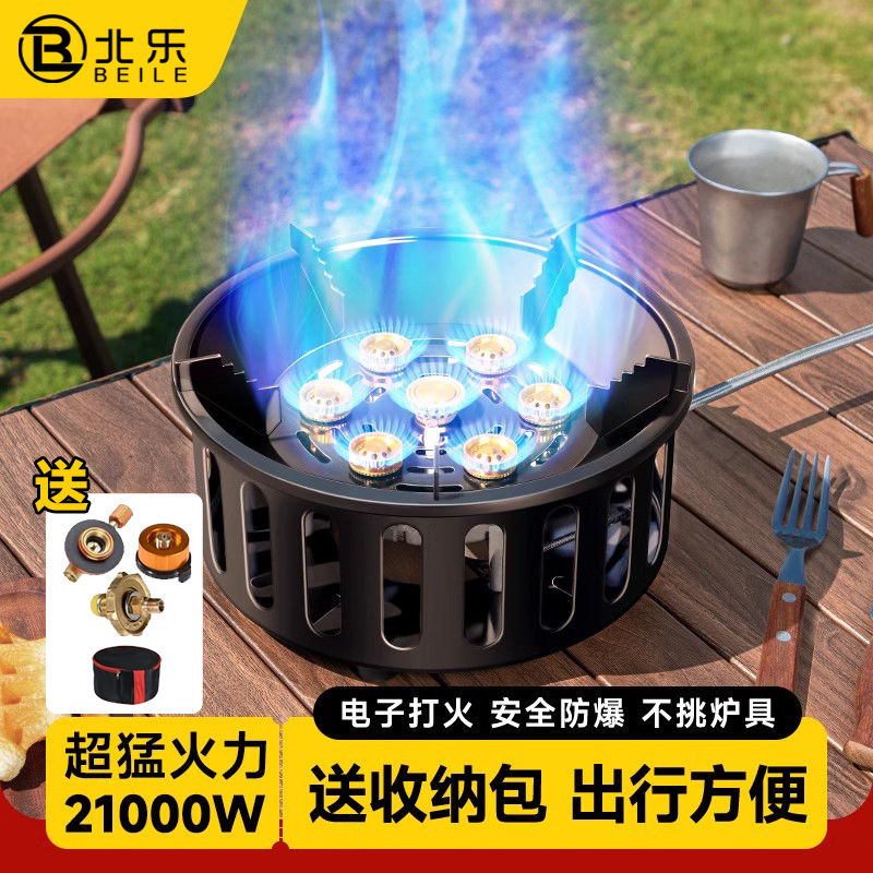 【卓越優選館】七星爐灶戶外便攜卡式爐野外爐具露營炊具防風猛火煤氣灶燃氣爐子
