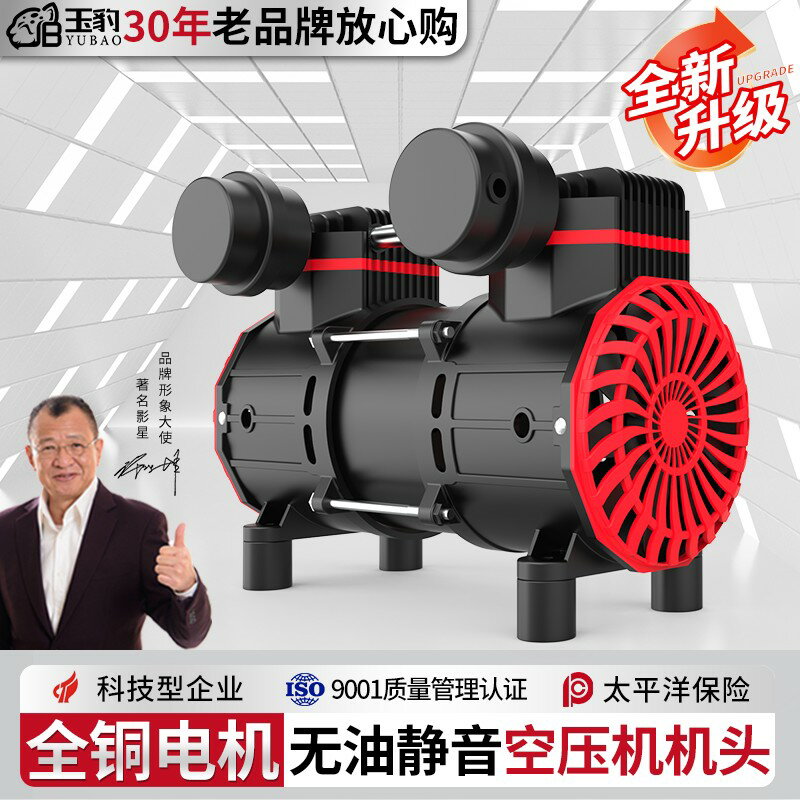 {臺灣公司貨 可打統編}全銅線空壓機機頭無油靜音600/800/1200/1600W小型氣泵壓縮機電機