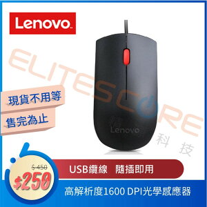 Lenovo聯想 USB有線滑鼠 (黑)