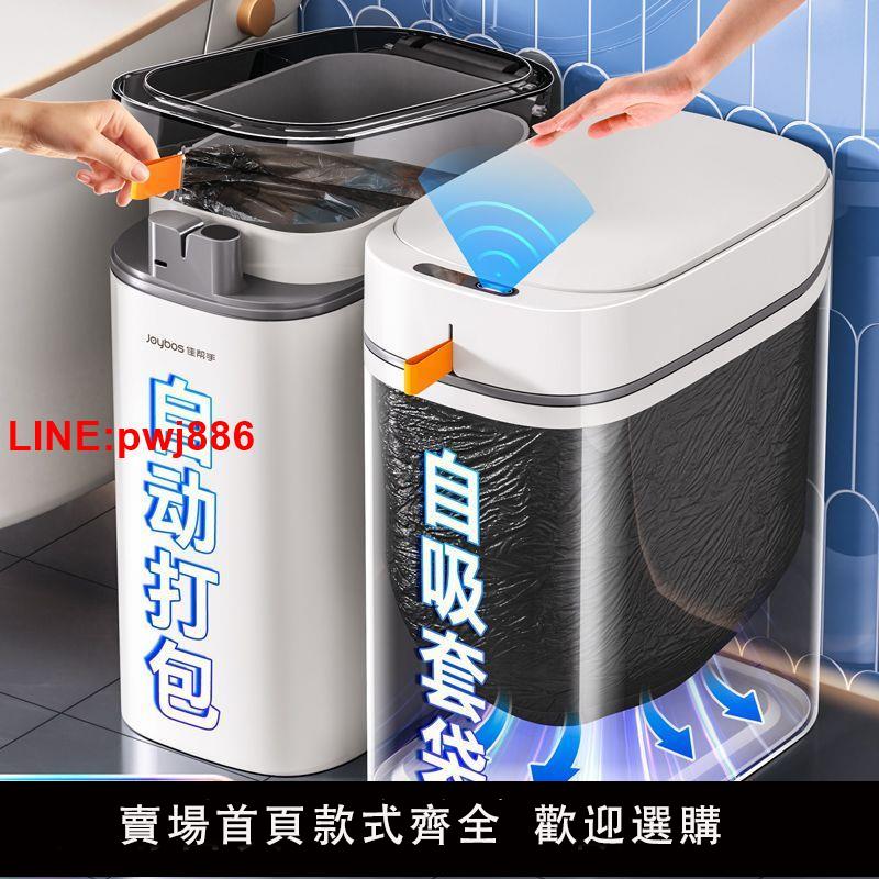 {臺灣公司 可開發票}佳幫手智慧感應垃圾桶衛生間電動家用夾縫自動打包紙簍廁所帶蓋