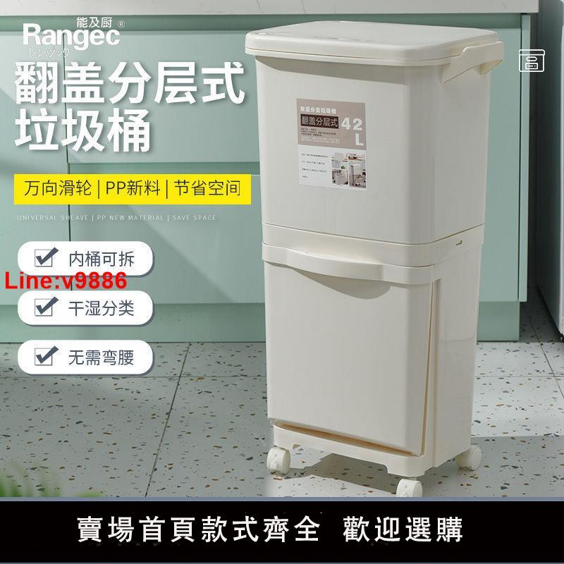 【臺灣公司 超低價】日式雙層分類廚房專用垃圾桶家用塑膠帶蓋大容量乾溼分離創意紙簍