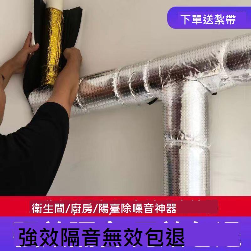 下水管隔音棉超強靜音包管衛生間阻尼片110型