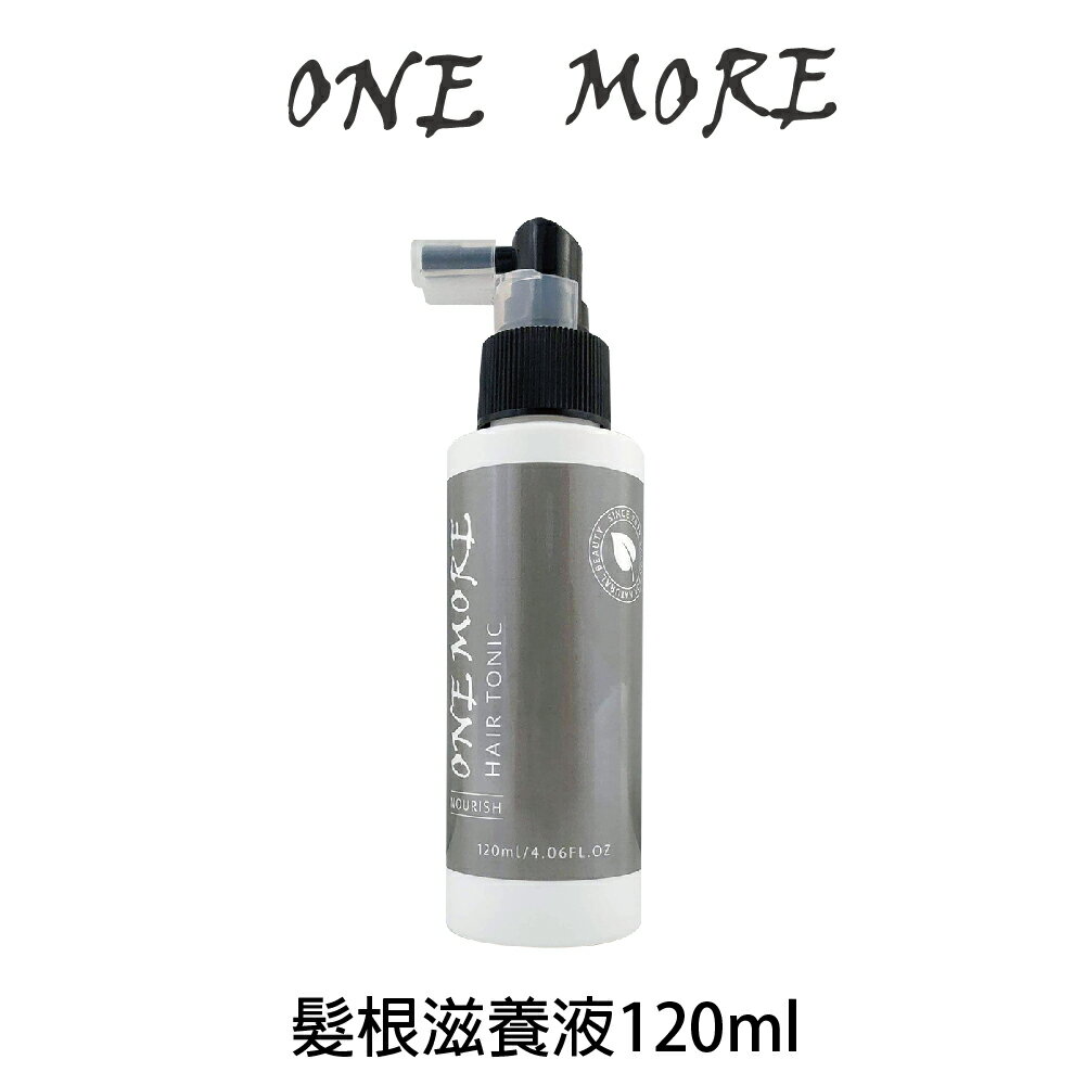 ONE MORE 髮根滋養液 120ml 頭皮保養 頭皮水 【貝羅卡】｜滿額領券最高現折$200｜雙12嘉年華⚡專櫃 美妝 香氛 保養 禮享保養 香約聖誕 美的三次方