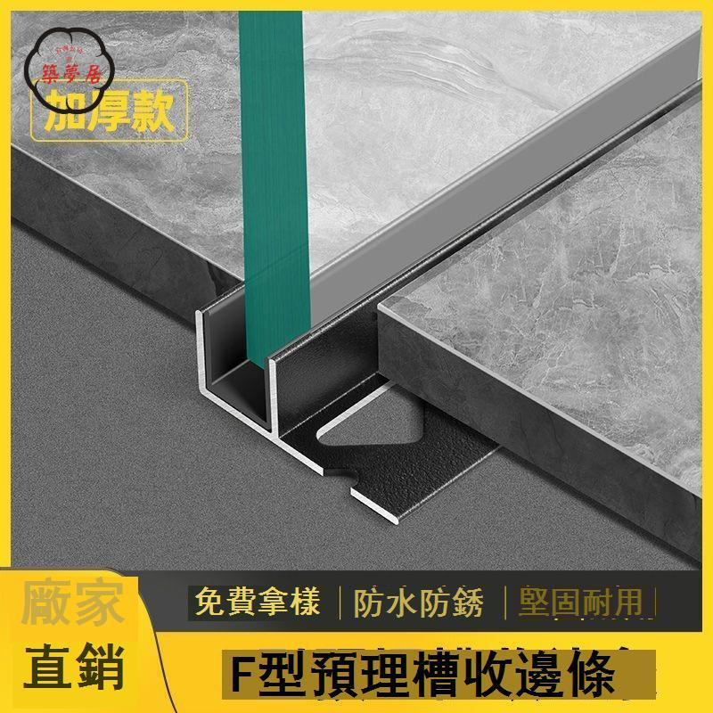 免運 附發票 收邊條 鋁合金F型槽衛生間隔斷淋浴房預埋件玻璃卡槽U型收邊條F形包邊條工廠現貨直銷 年底鉅惠 店長新品推薦 全館折扣 5z1110