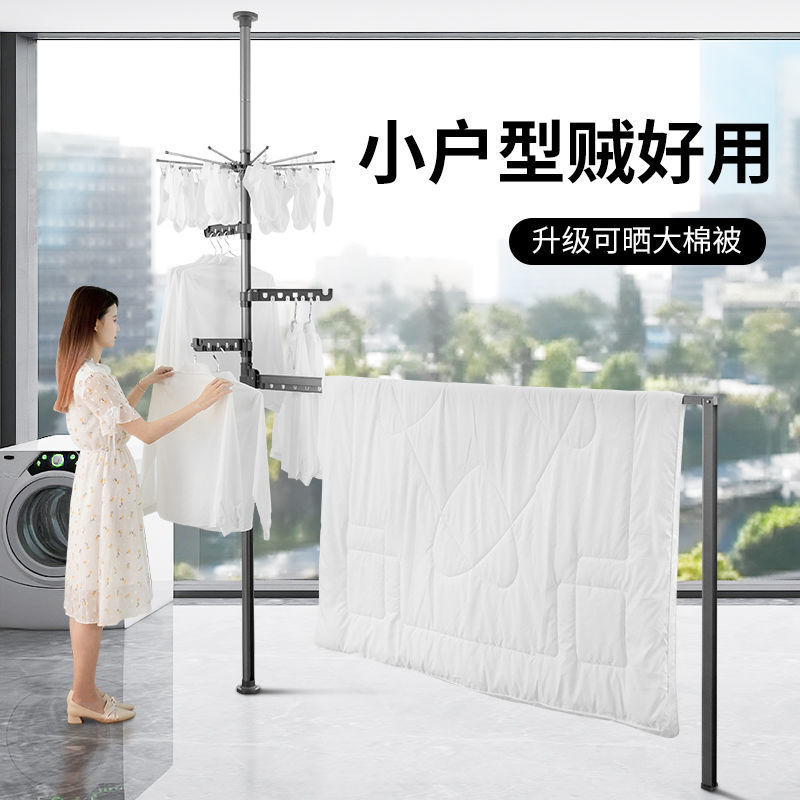 公司貨 超低價 頂天立地晾衣架落地立式陽臺家用免打孔折疊伸縮晾衣桿晾衣神器 快速發貨