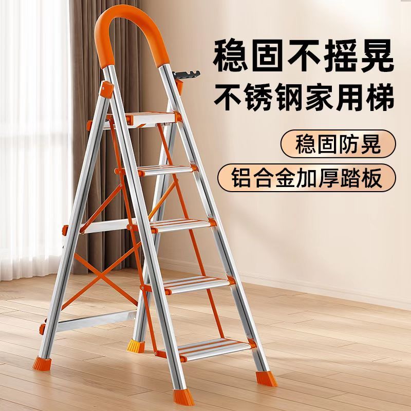 快速出貨 可開發票 加厚梯子家用折疊梯鋁合金人字梯室內裝修多功能梯不銹鋼梯子樓梯