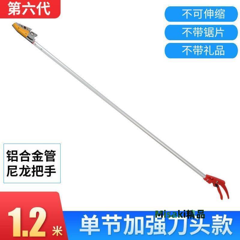 摘荔枝神器伸縮桿高空龍眼黃皮枇杷多功能果樹採摘果器加長修枝剪-Misaki精品