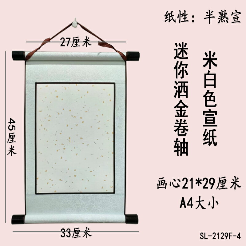 掛軸書法21 掛軸書法21