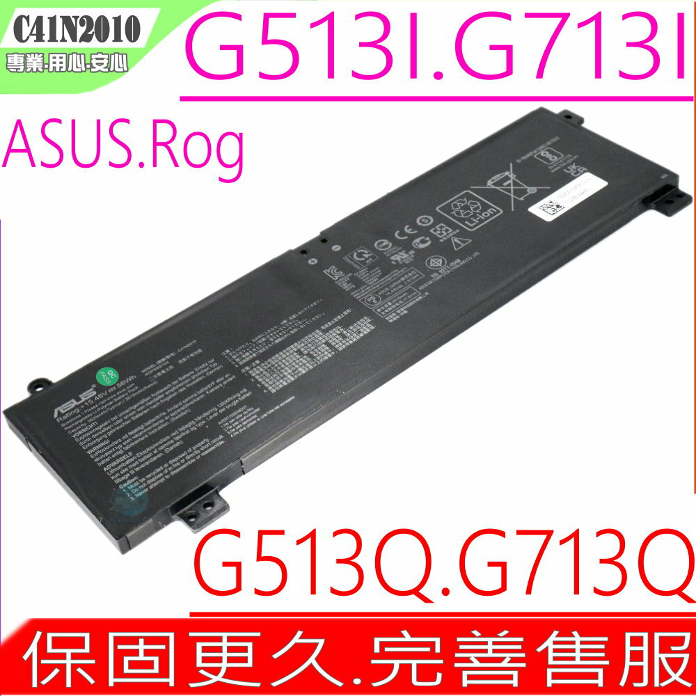 ASUS C41N2010 電池 原裝 華碩 ROG Strix G15 G513IE,G513QC, G513IH,G513IR,G513RC,ROG Strix G17 G713QE,G713IH,G713IR,G713QC,0B200-03890000