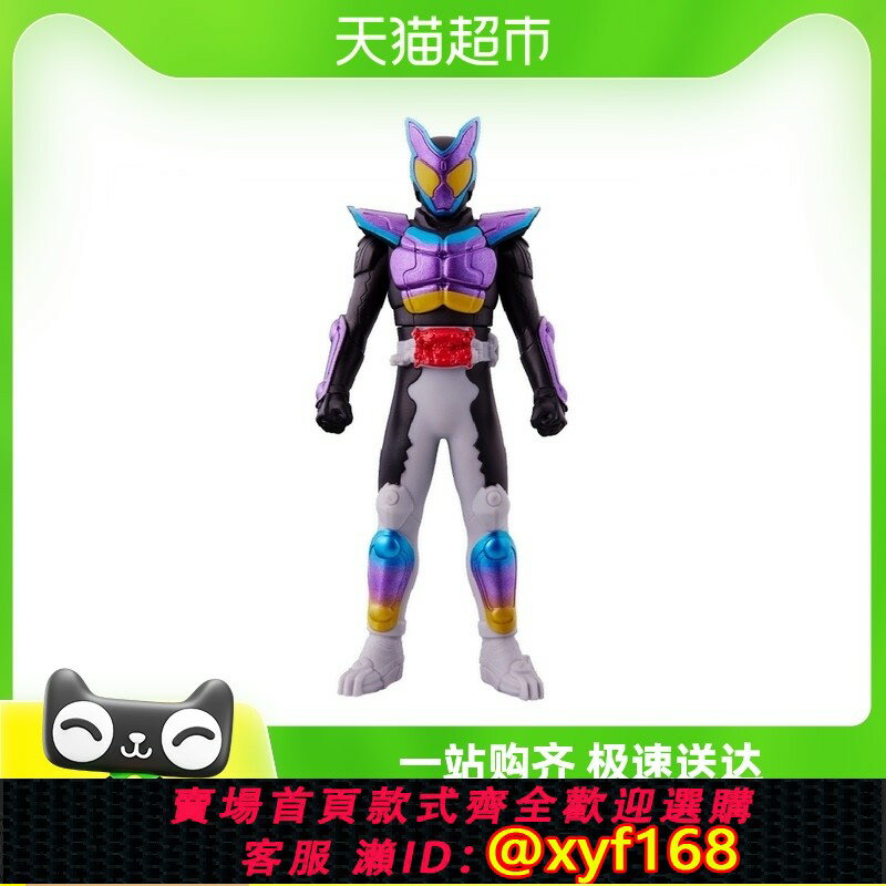 {保固一年 可打統編}萬代 假面騎士 gavv 加布 主騎 彈彈軟糖形態 軟膠人偶