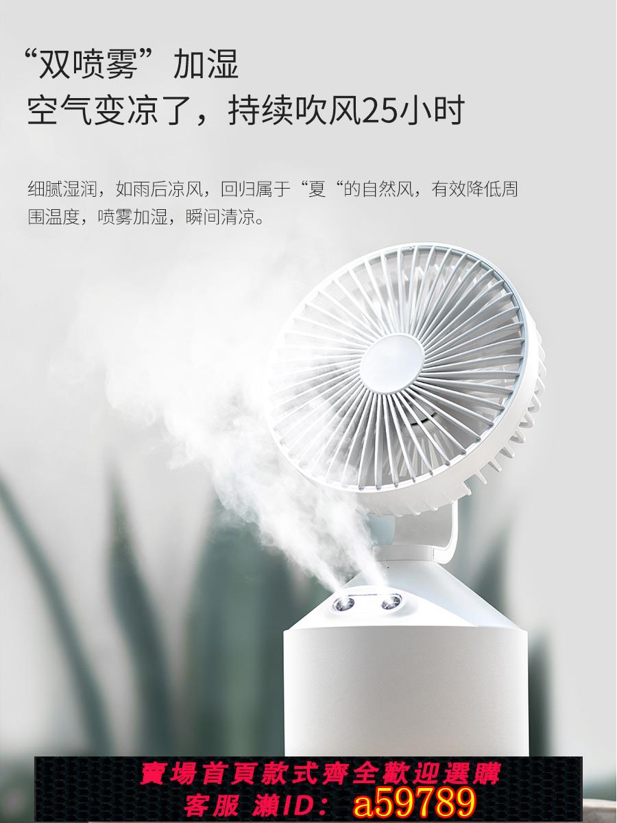 【臺灣公司 可打統編】禾心意製冷小空調雙噴霧桌面小風扇加濕器二合一辦公室水冷usb便攜式靜音學生宿舍迷你氣降溫神器臺隨身戶外