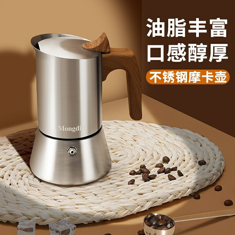 德國進口不銹鋼摩卡壺家用小型意式煮咖啡壺濃縮萃取咖啡機手沖壺