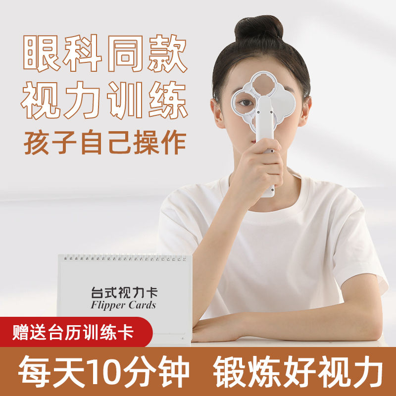 【免運】開立發票 反轉拍視力訓練半自動雙面鏡翻轉拍兒童近視遠視弱視力調節蝴蝶鏡