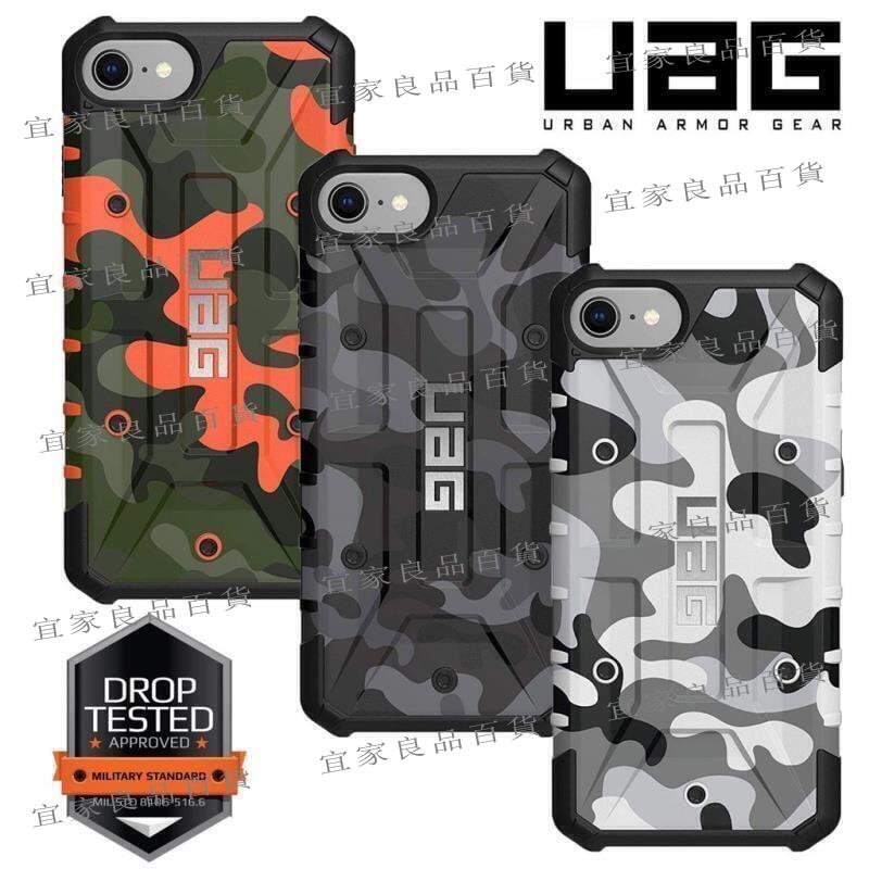 【宜家良品百貨】【新店促銷】UAG迷彩防摔殼 iPhone Xs MAX 7 8 6s 6 plus 防摔保護i6s i7 i8手機殼