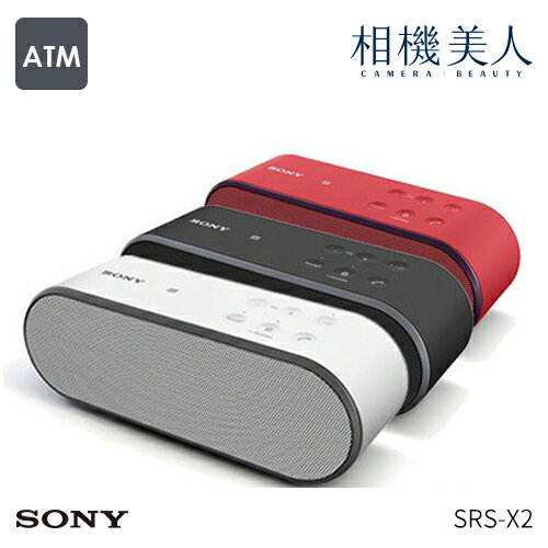 <br /><br />  SONY SRS-X2 X2 藍芽喇叭 多色 喇叭 攜帶式 公司貨 三色可選 可免持通話 免運<br /><br />
