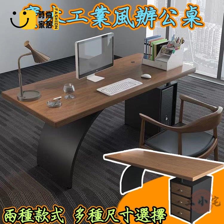 工廠直銷 【鐵藝實木辦公桌 宅配免運】實木主管桌 電腦書桌 實木老闆桌 和室桌 臺式電腦桌 創意家用書桌子 老闆工作臺特惠/工廠現貨直銷 全館折扣 售後保障 s546