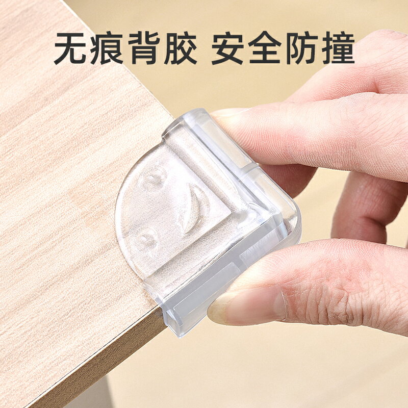 矽膠護角貼玻璃直角防撞角櫃角防磕碰尖角保護套包邊傢俱拐角桌角