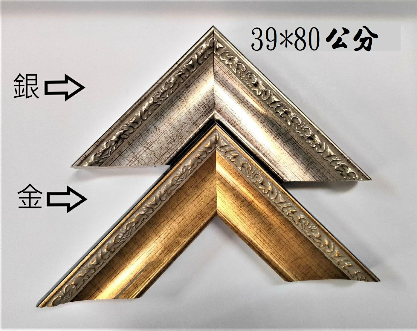 拼圖框 - 台灣製737-1優質高級木框 (適用作品尺寸：39 x 80公分)