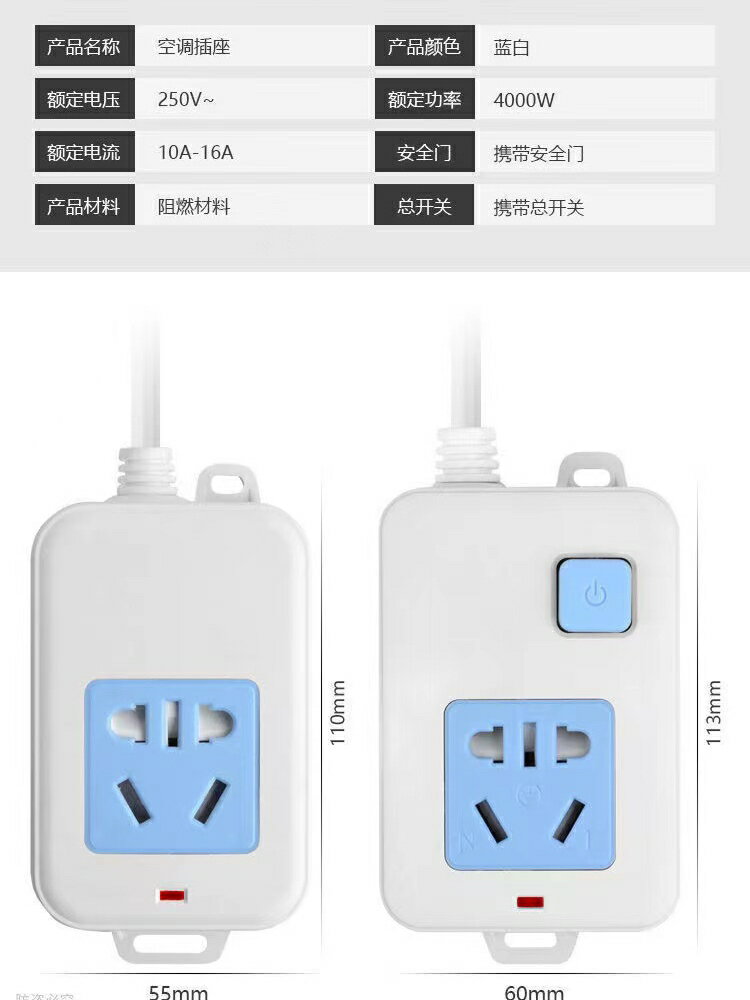 大功率空調插座10A16A通用插板電暖電磁爐插排帶開關延長線