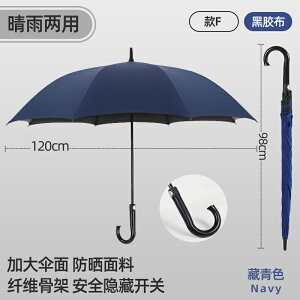 長雨傘 定製雨傘可印logo訂做大號長柄廣告傘印字圖案開業禮品傘遮陽【MJ17586】