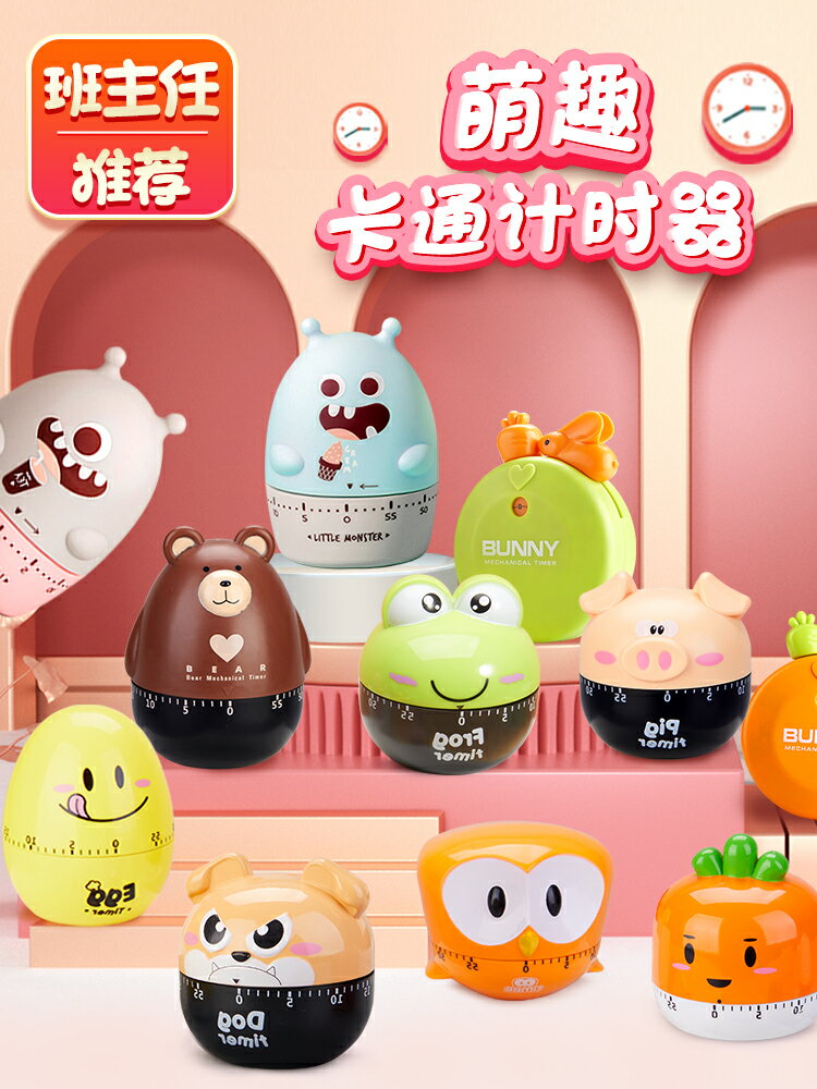 計時器提醒器學生做題自律時間管理器定時器廚房倒計時器做飯烹飪