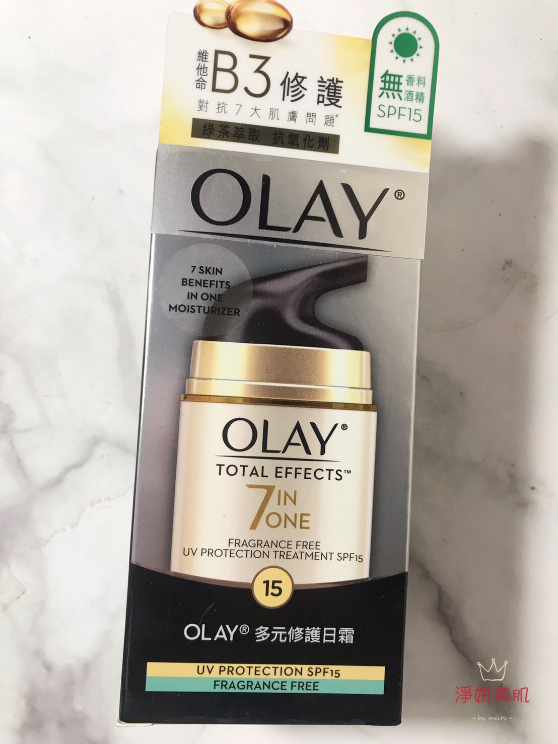 【OLAY歐蕾】全新升級多元修護-日霜50ml (效期2021.08)【淨妍美肌】