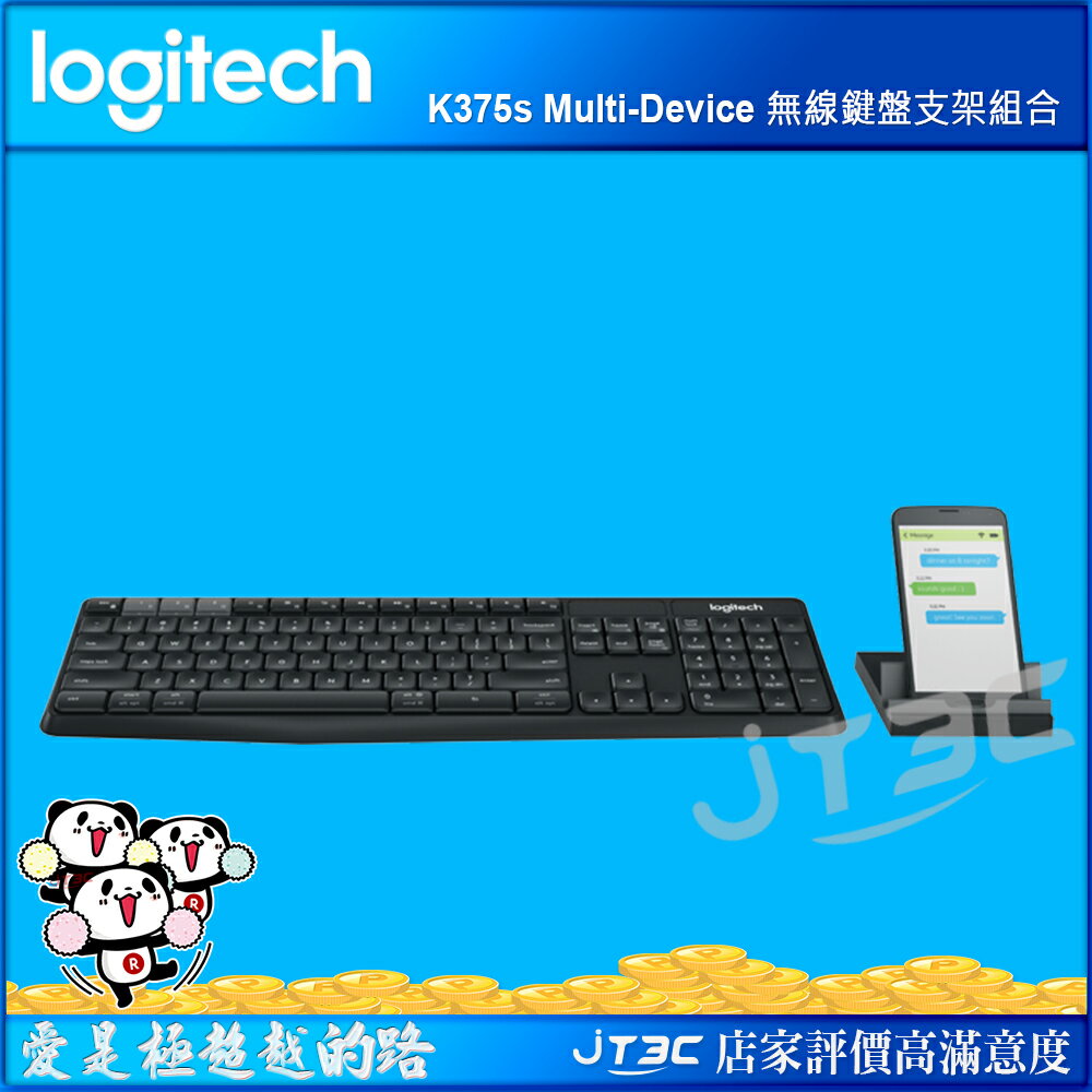Logitech 羅技 K375s Multi-Device 無線鍵盤支架組合