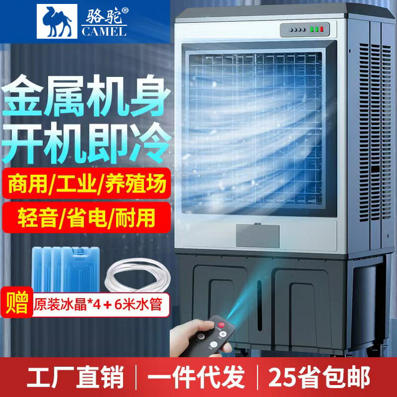 【強效製冷】冷風機 工業風扇 養殖風扇 移動冷氣 商用冷氣扇 冷氣型風扇 降溫神器 大風量 低噪音 免安裝 省電節能 工廠車間適用