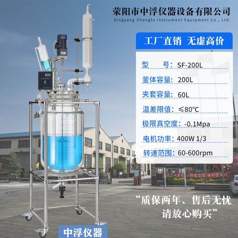 【台灣公司 超低價】工廠直銷雙層玻璃反應釜實驗室蒸餾恒溫夾套化工反應器中浮儀器 4