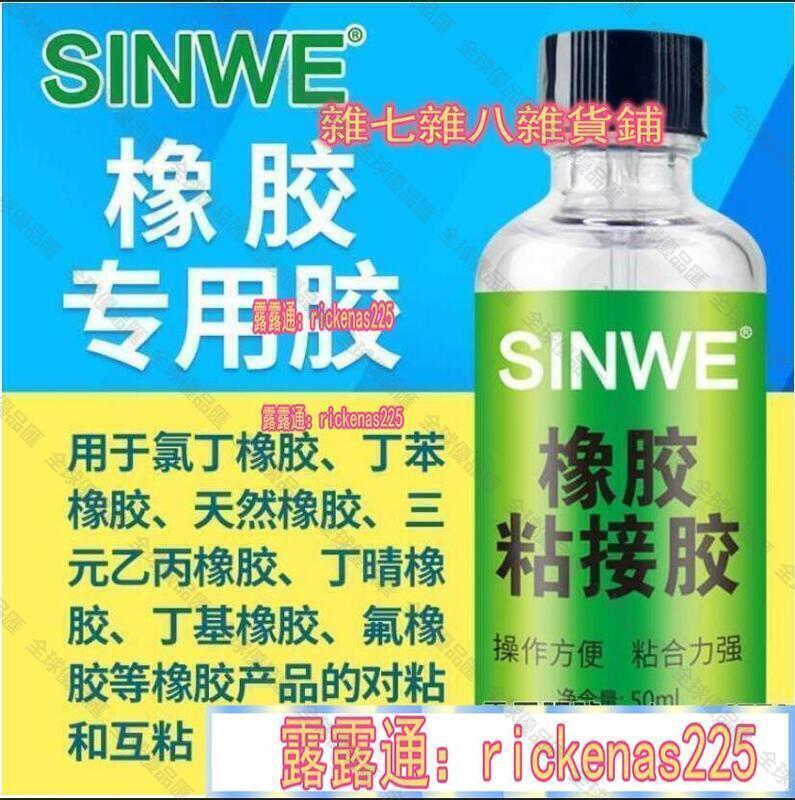 【全球優品匯】強力膠粘鐵和橡膠膠水軟性矽膠耐you萬能粘汽車輪胎膠專用補雨xie膠