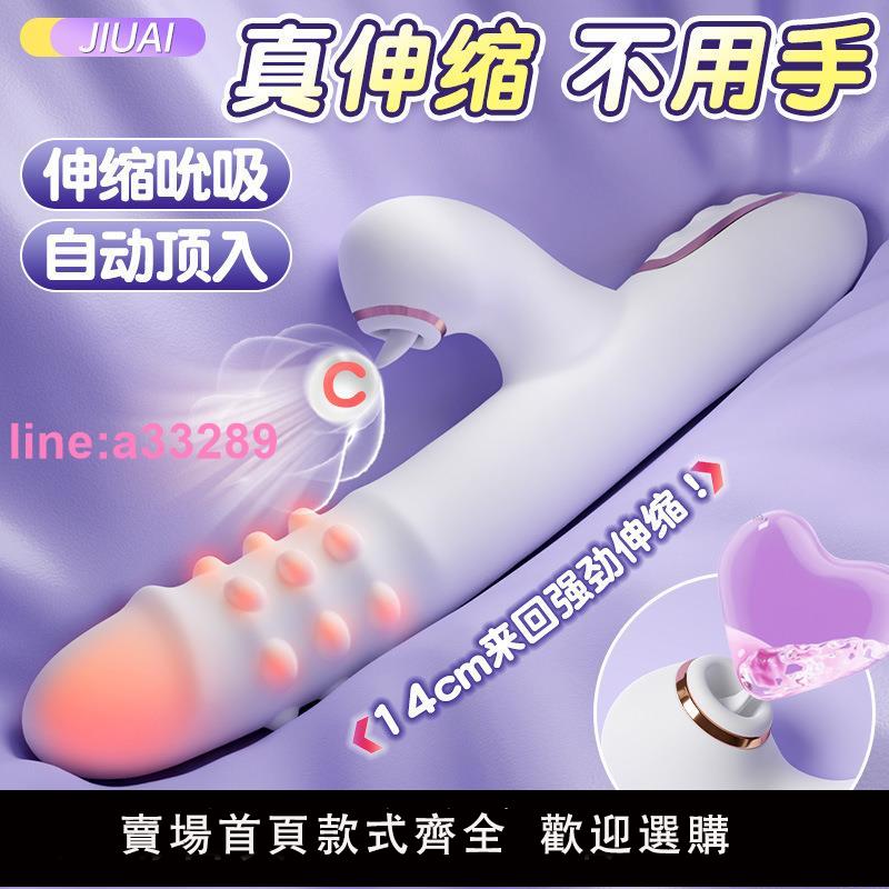 {可開發票}女性電動震動棒專用自慰器女用品調情趣自動抽插成人玩具秒潮神器