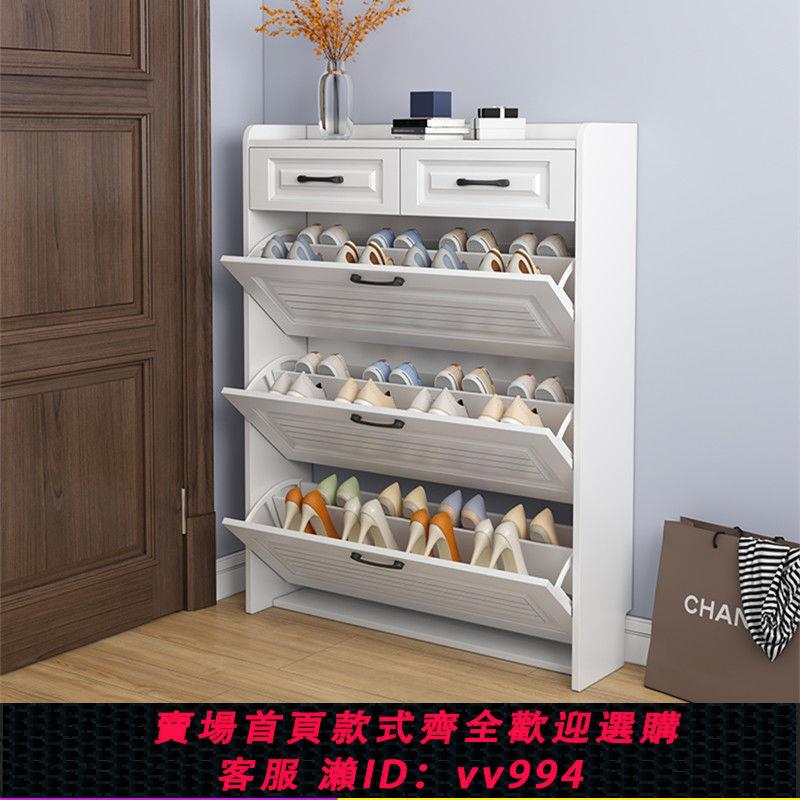 {公司貨 最低價}翻鬥式鞋櫃超薄17cm門口窄收納櫃神器家用玄關北歐大容量簡易鞋架