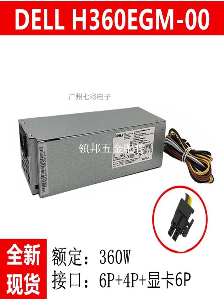 DELL戴爾OptiPlex7050 3050 PCF009 3060 3650 D500EPM 500W電源[領邦五金配件]