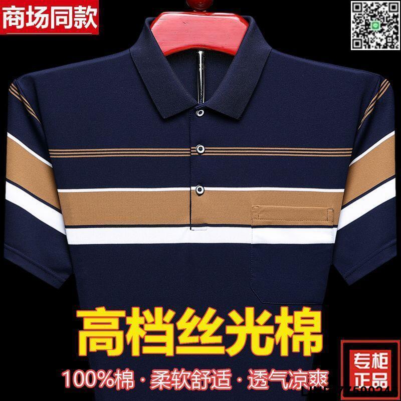 【歡樂購】【現貨免運】正品短袖T恤男夏季薄款絲光純棉中年半袖POLO衫寬松真口袋爸爸裝