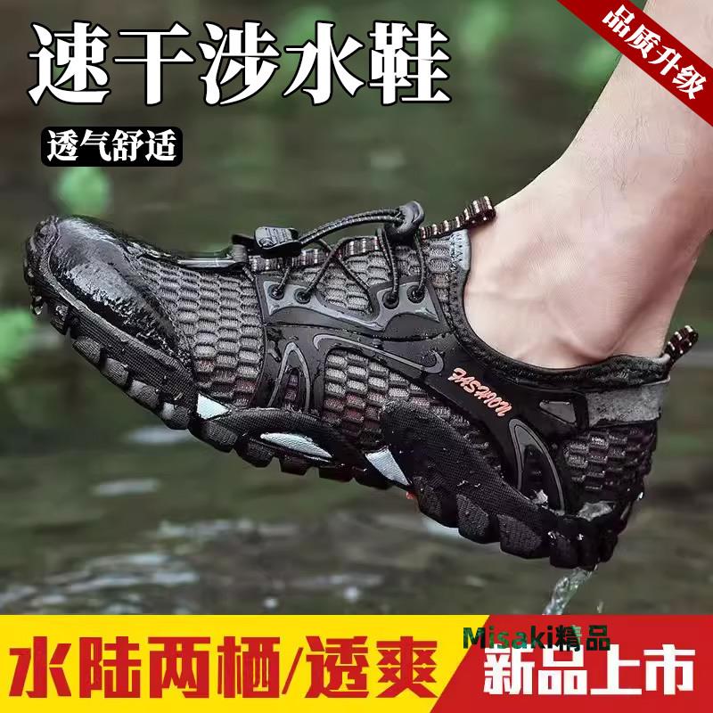 溯溪鞋男士夏季戶外登山徒步防滑休閑運動涉水沙灘涼鞋男2025新款-Misaki精品