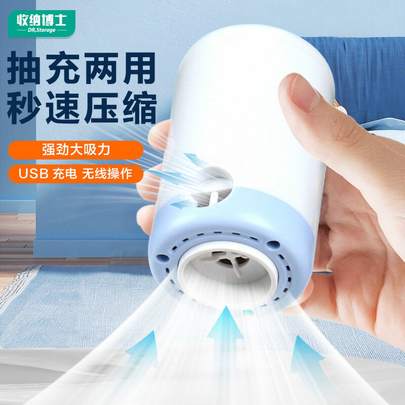 收納博士壓縮袋無線電動抽氣機真空機小型家用衣服棉被行李箱專用